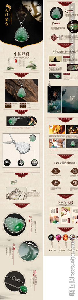 翡翠宝贝描述（无代码）