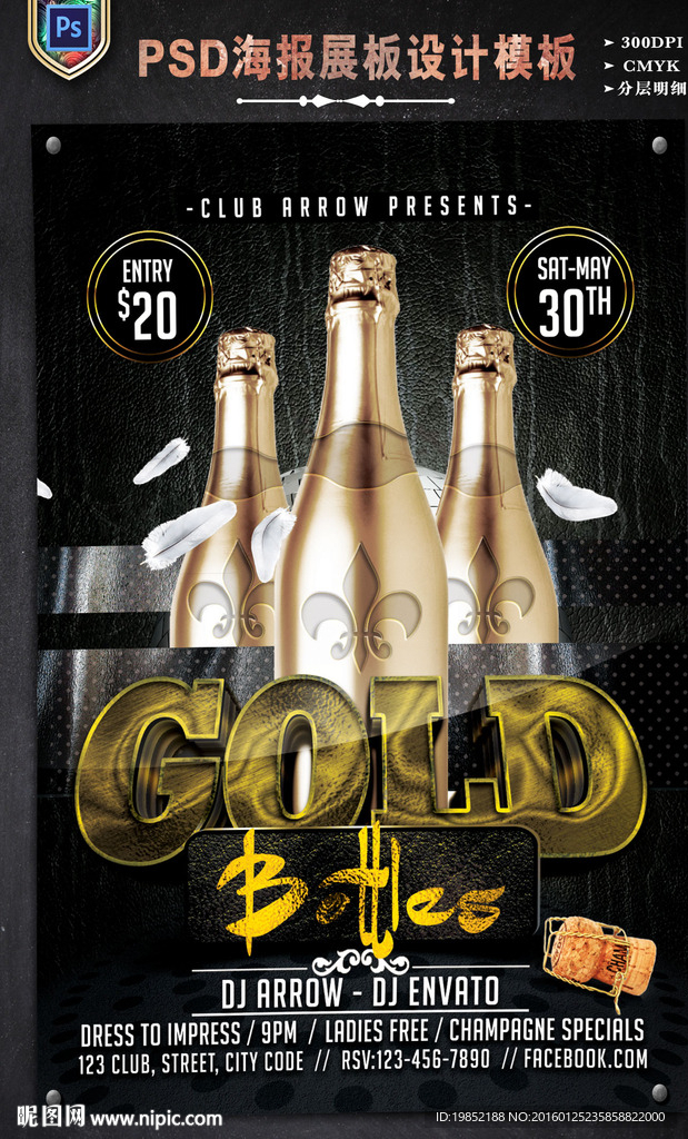 酒吧夜店豪华香槟明星展板海报