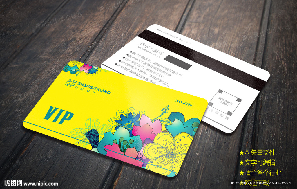 时尚艺术花艺VIP会员卡