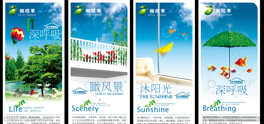 地产 展板 展架