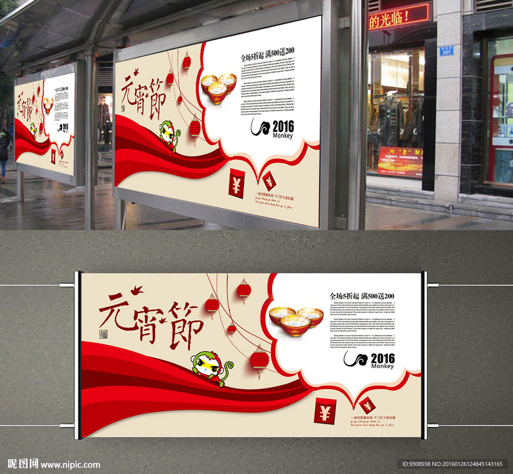 2016元宵设计（平面图）