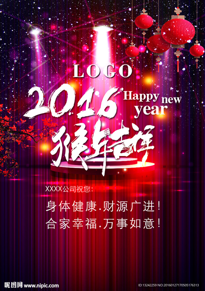 猴年2016春节海报贺卡