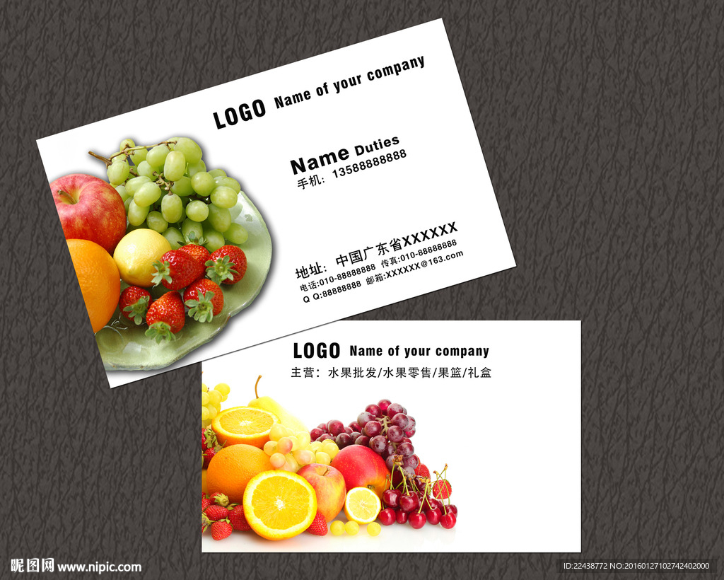 水果店名片