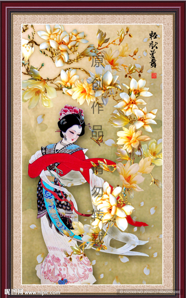 轻歌曼舞 美人图