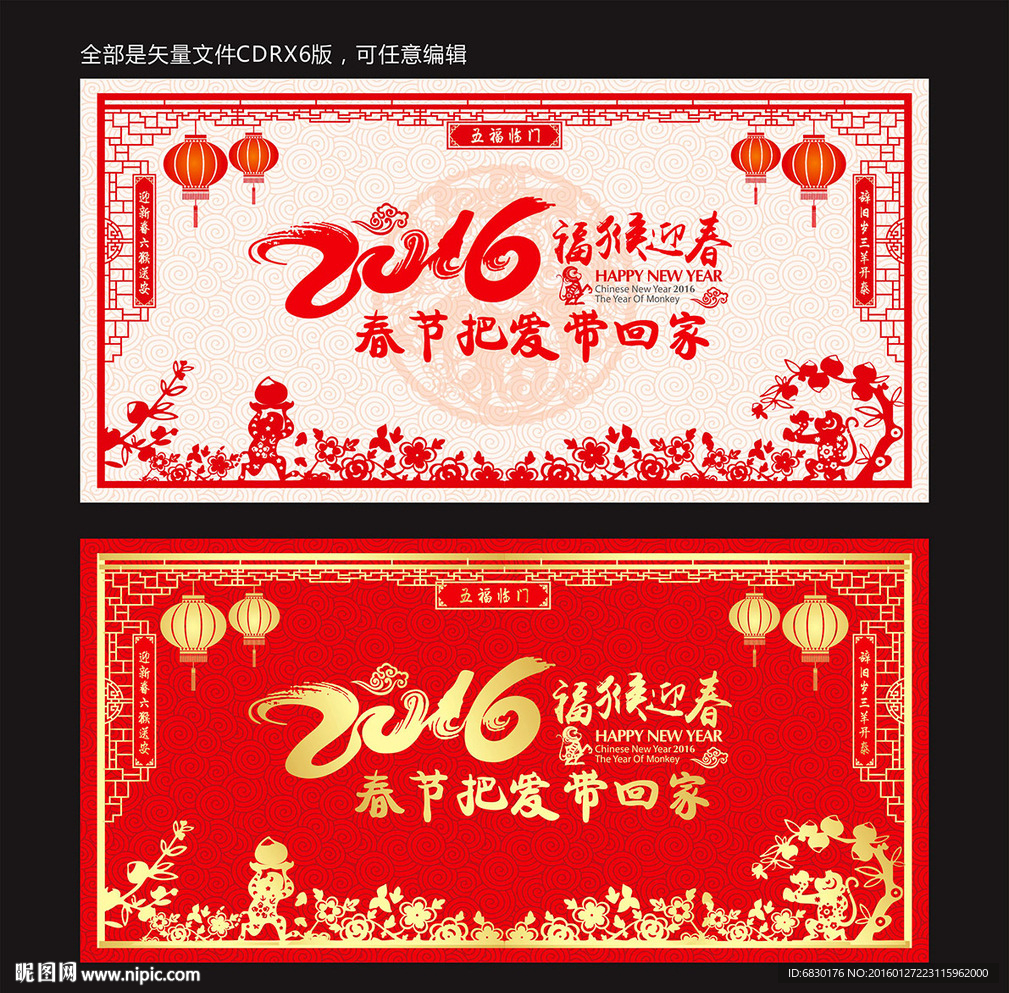 春节把爱带回家