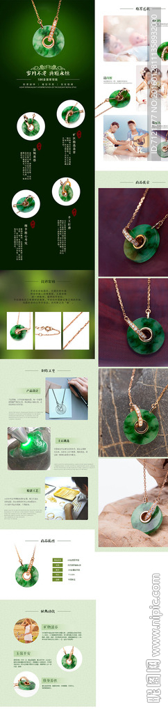 翡翠宝贝描述（无代码）