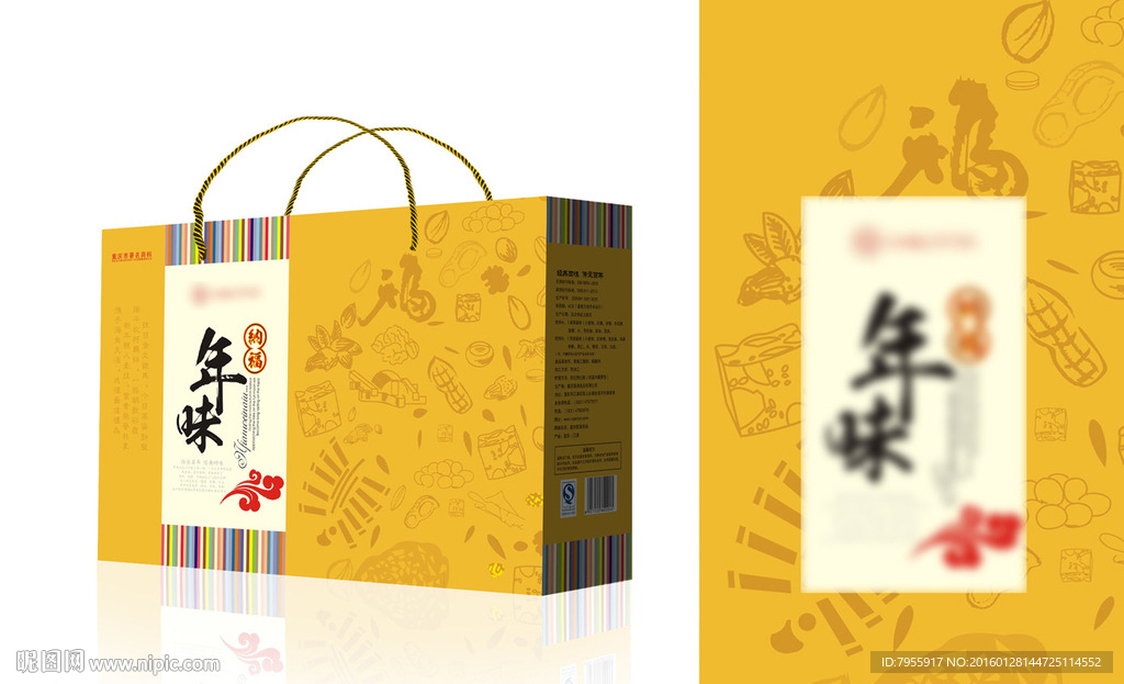 年货包装展开图