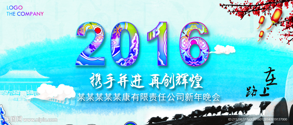 2016年会展板设计