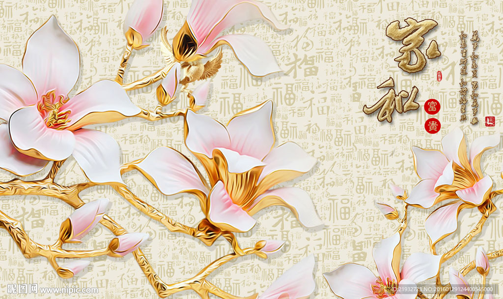 家和富贵百合花