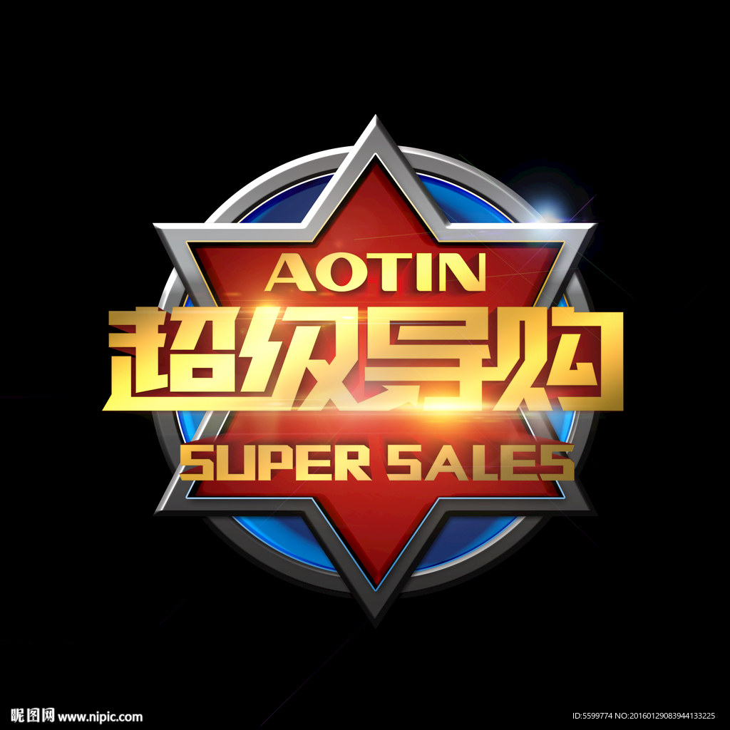 超级导购图标设计