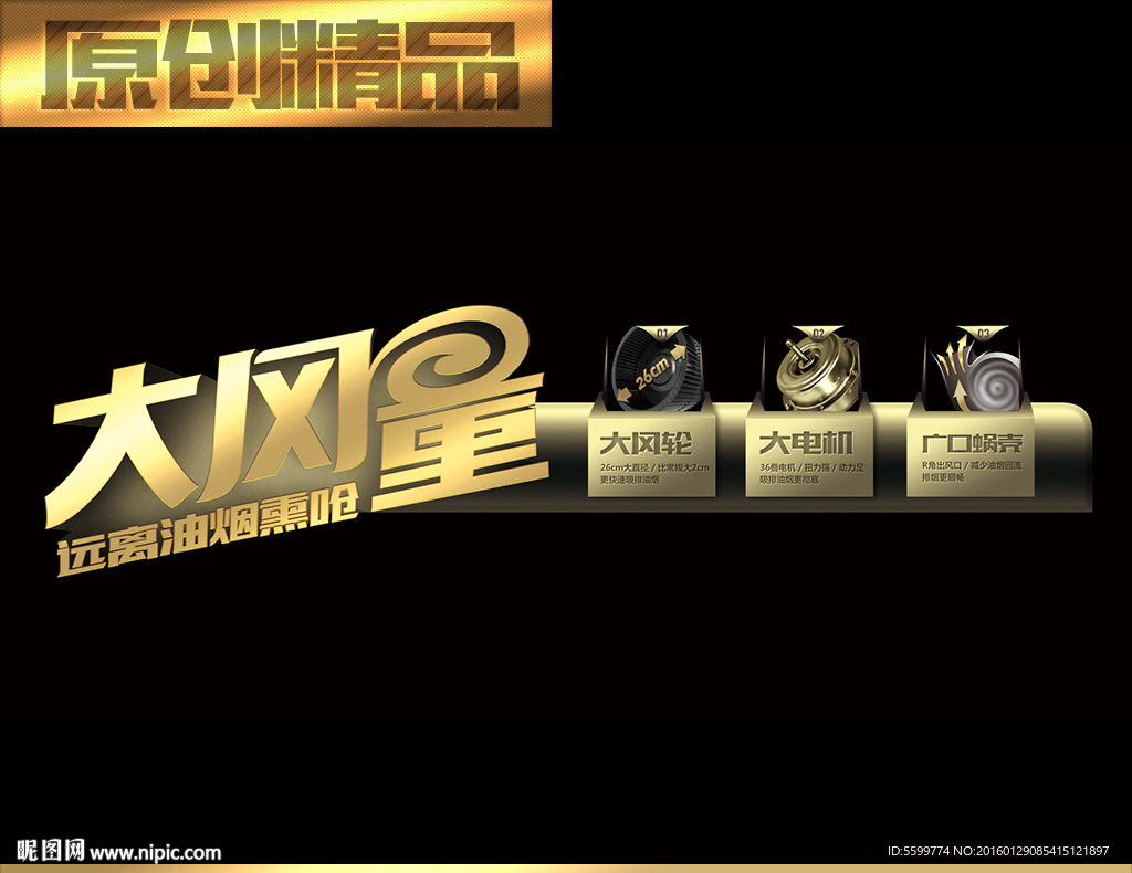 大风量卖场POP设计