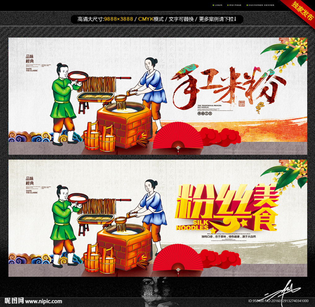 粉丝 米粉 唯美中国风