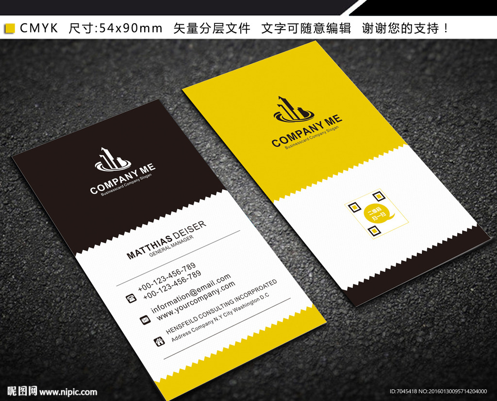 创意竖版黄色名片