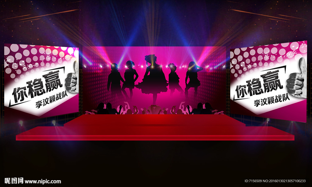 少儿模特大赛舞台背景