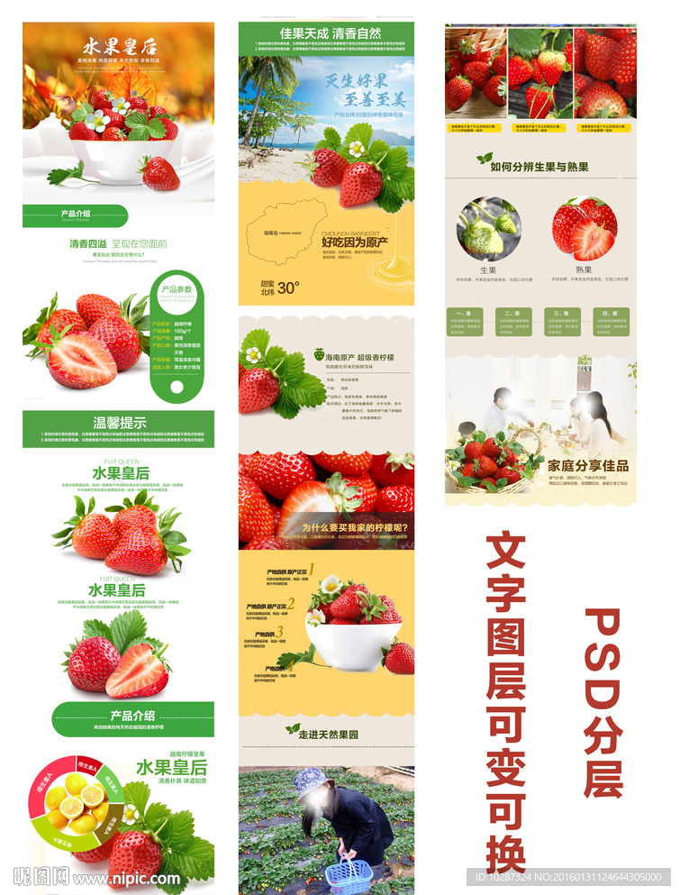 唯美大气淘宝京东香蕉详情页海报