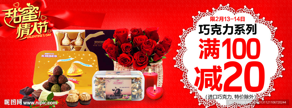 情人节吊牌 情人节海报