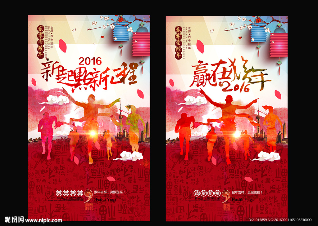 新起点 赢在猴年