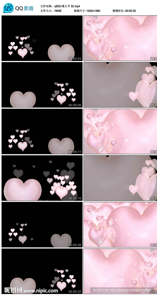 情人节桃心婚庆酒吧视频素材