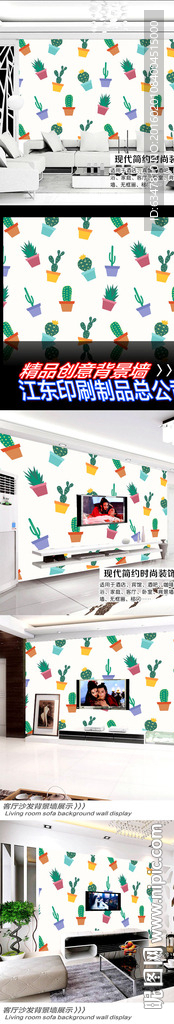 简约卡通仙人掌盆栽无缝背景墙