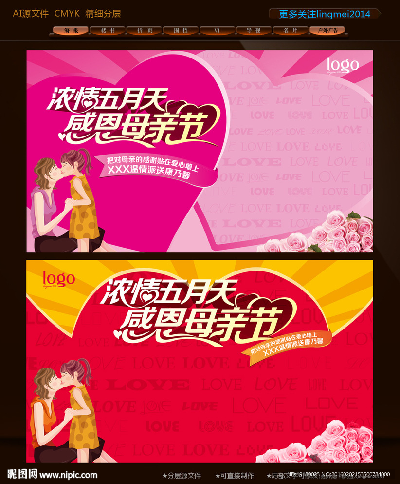 感恩母亲节图片