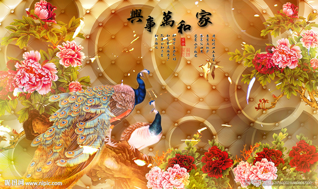 3D玉雕软包家和万事兴