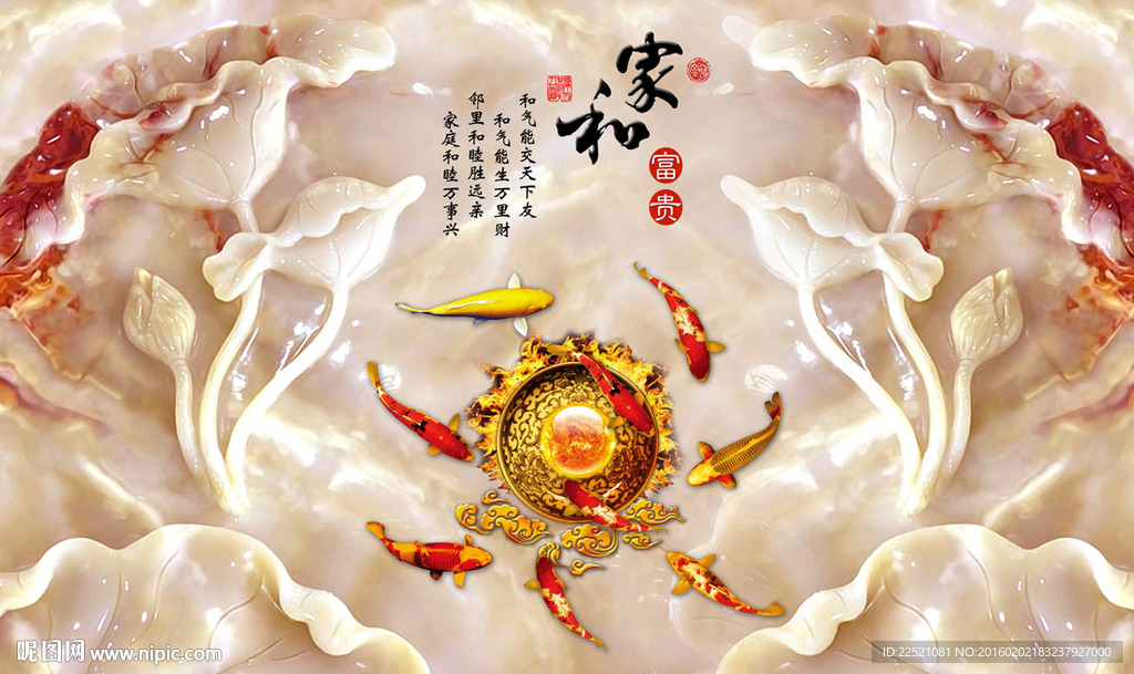 花开富贵 富贵花开 玉雕