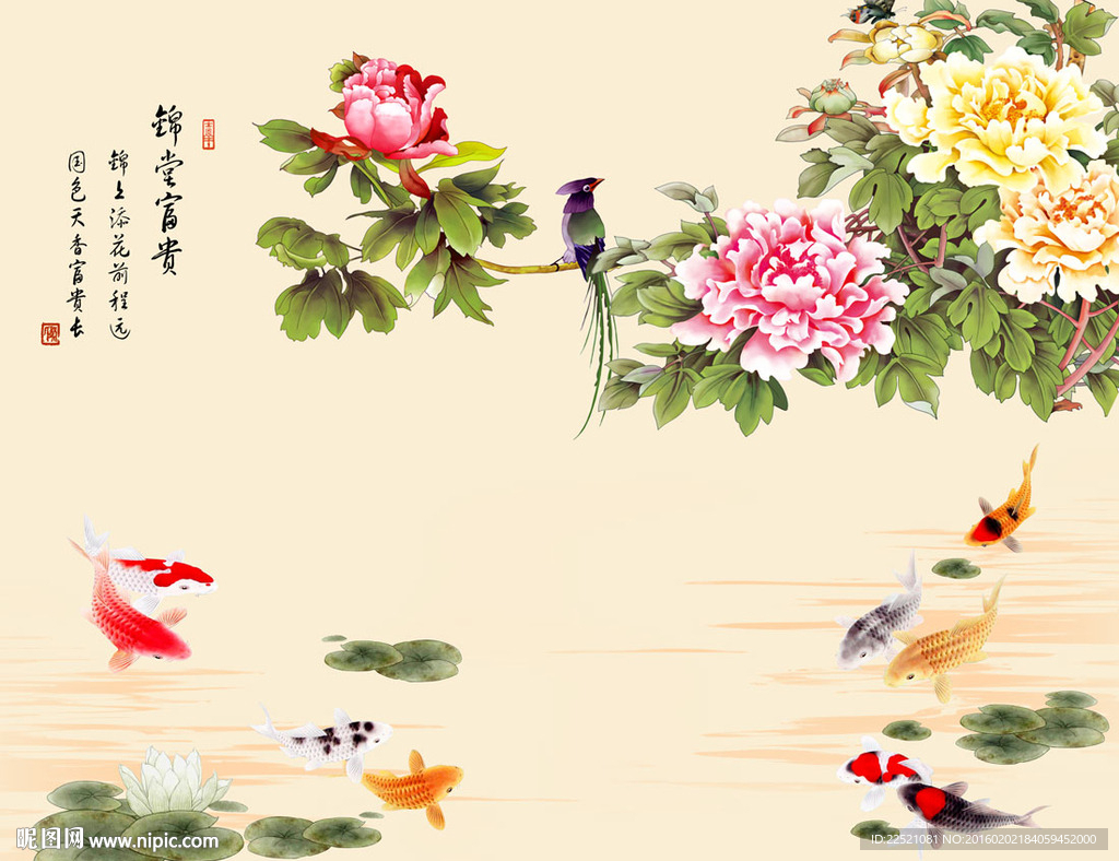 锦堂富贵 国色天香 锦上添花