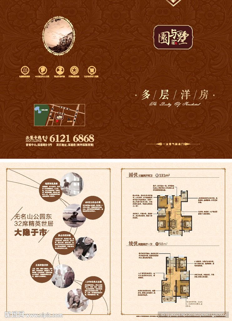 房产户型二折页图片