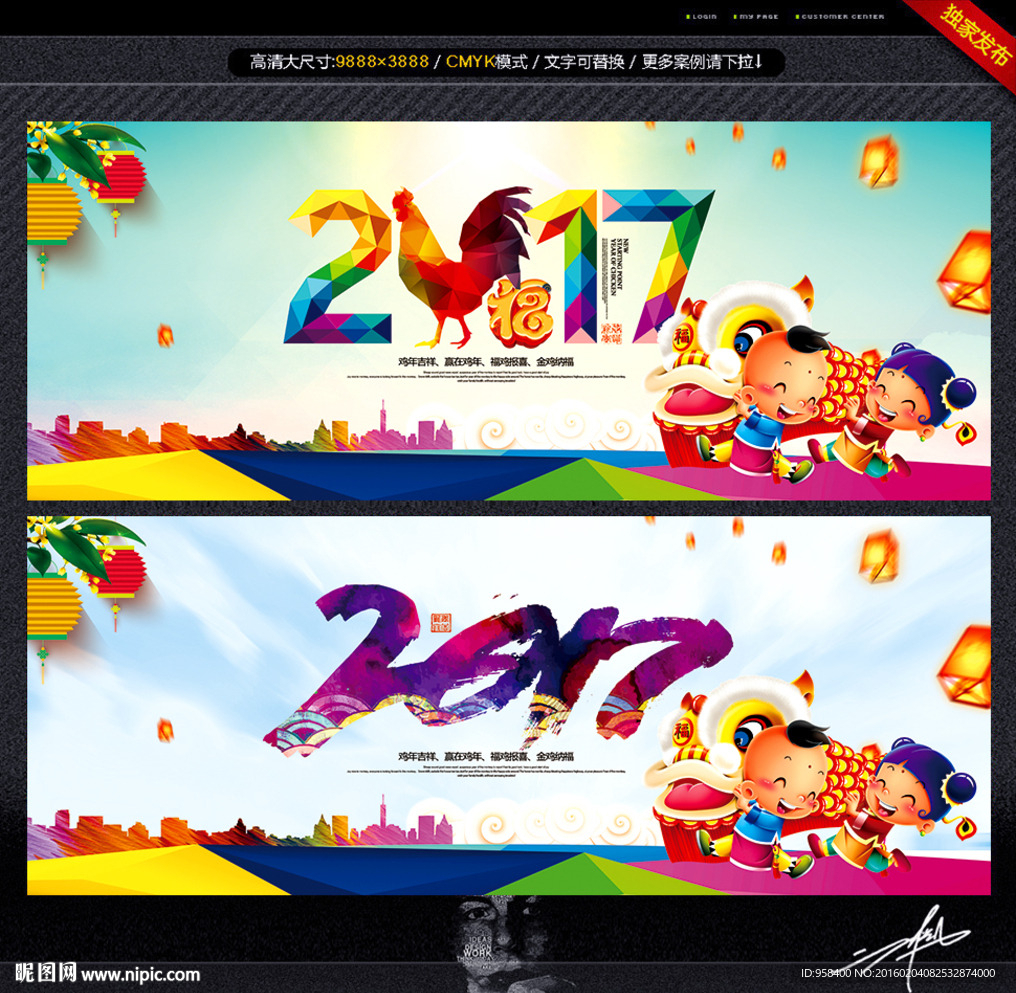 2017年 时尚创意