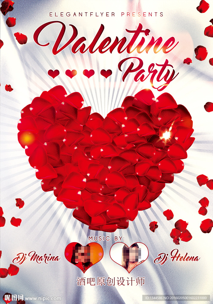 情人节最新活动海报