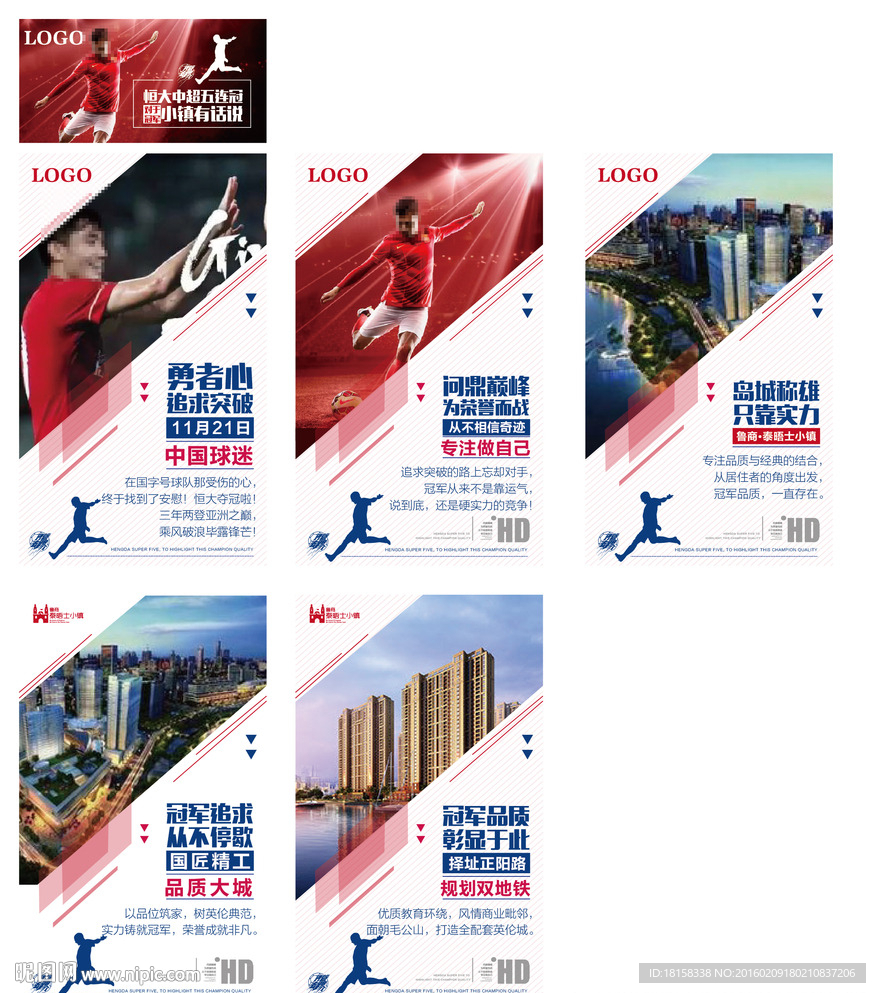 恒大夺冠足球微信