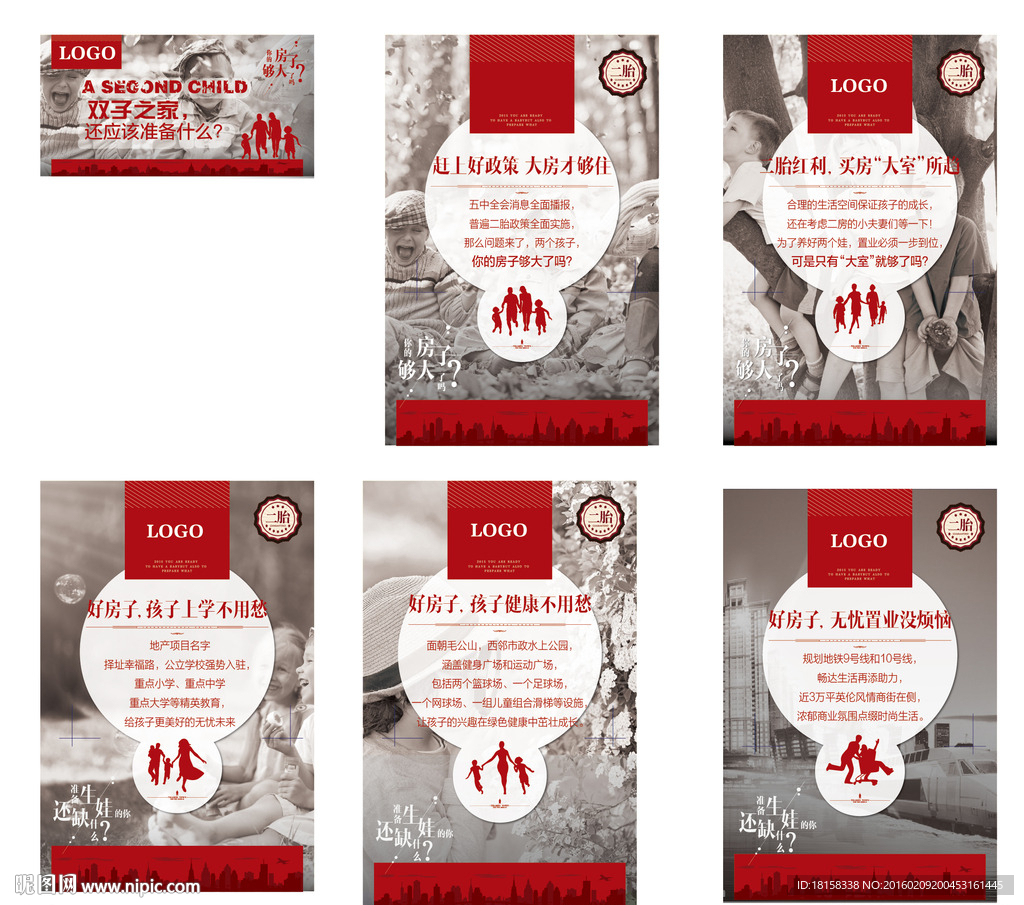 关于二胎的微信