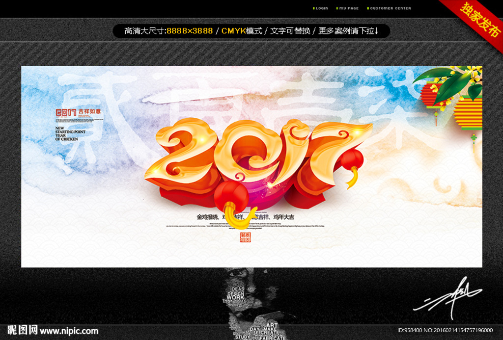 2017年 唯美展板