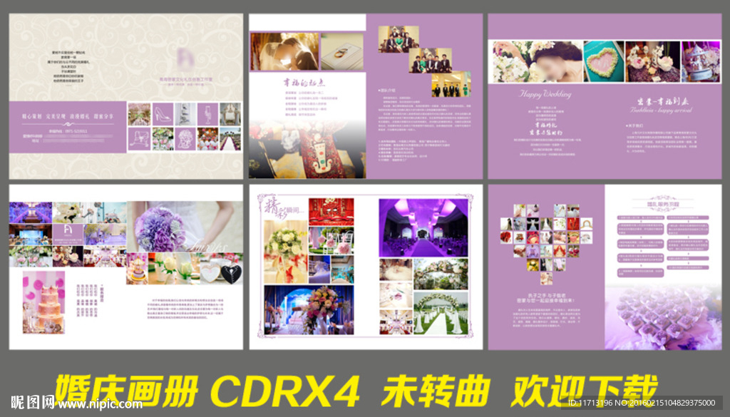 婚庆画册