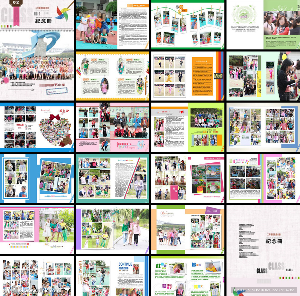 学校班级成长册（46P）