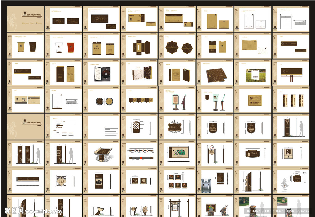 公司VI 企业VI VI模板