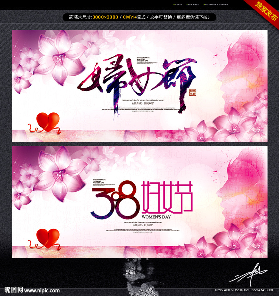 妇女节 时尚风格