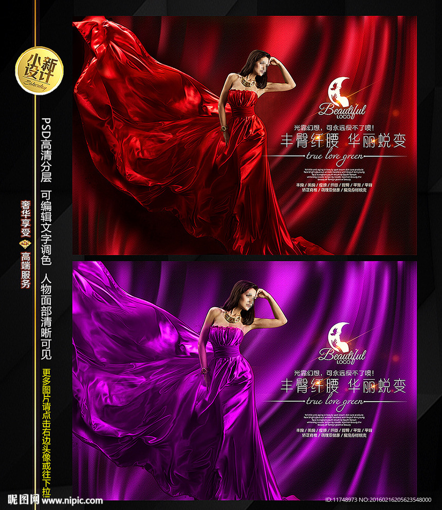 礼服海报 发布会背景