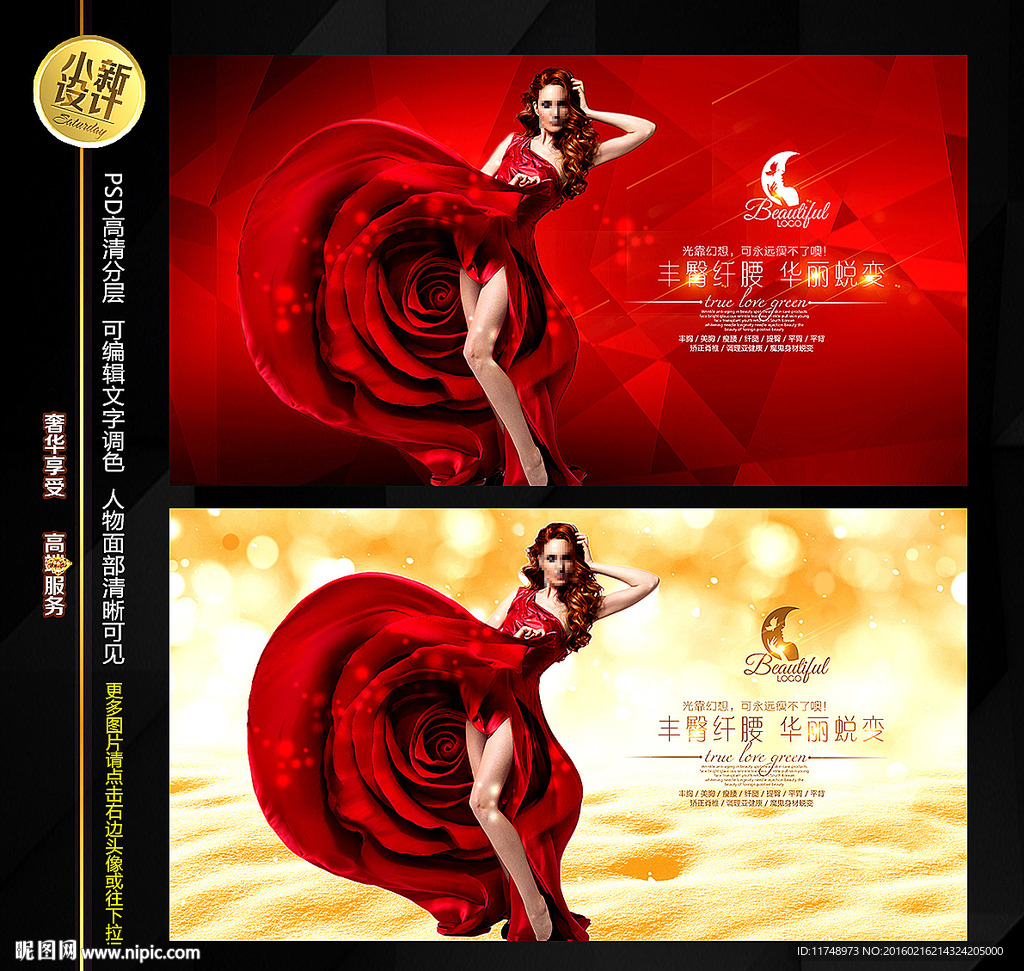 红色玫瑰 礼服美女 服装展销会