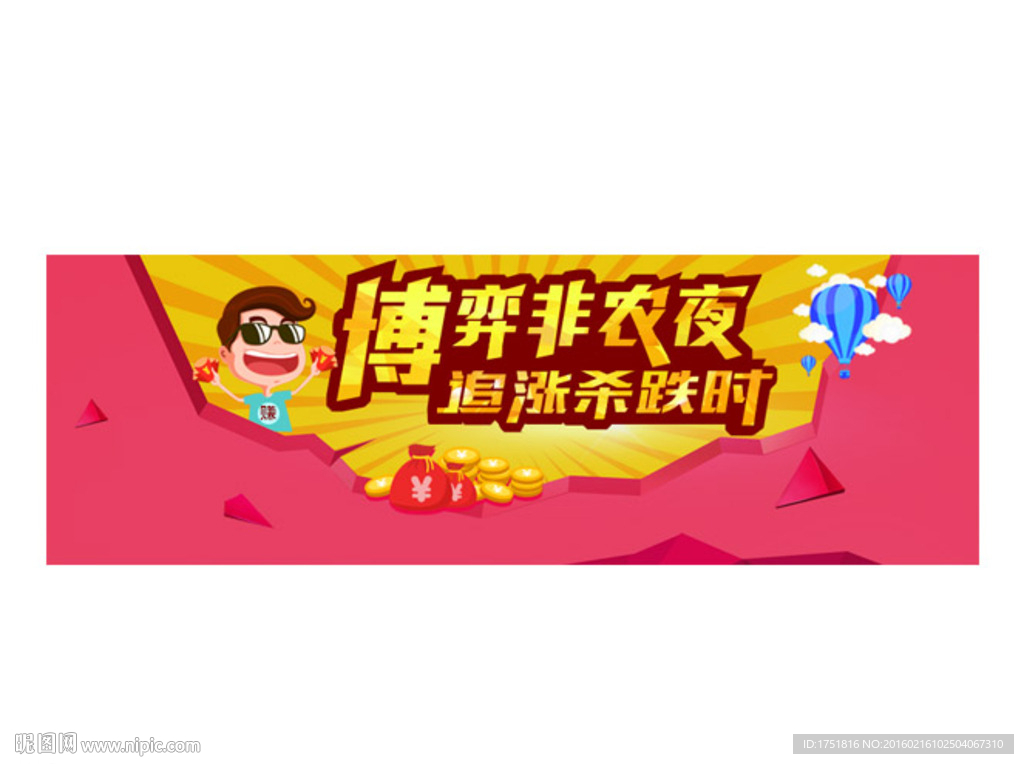 石油投资非农BANNER