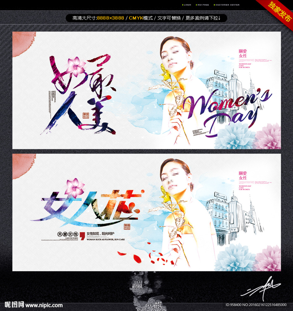 女人花 最美女人