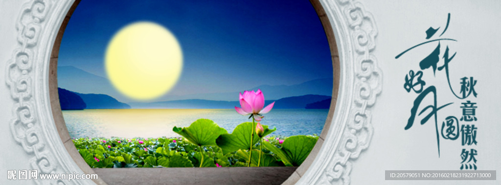 中国中秋节网站banner广告