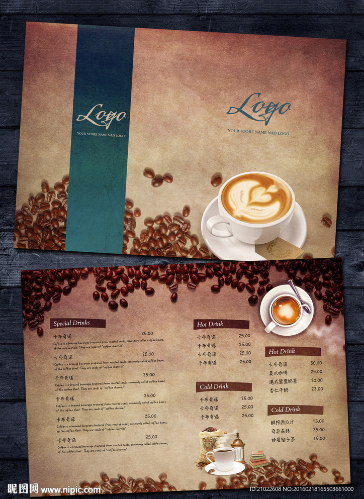 高档复古做旧咖啡菜单dm单