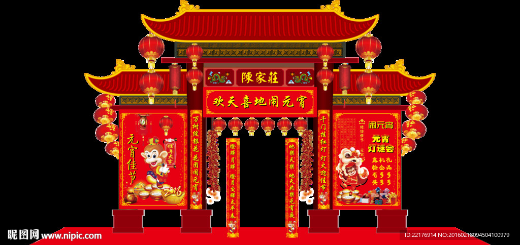 2016年元宵节牌坊设计