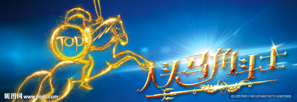 互联网行业案例大赛广告