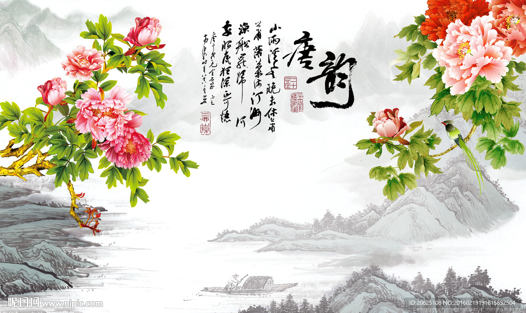 唐韵牡丹山水画图片