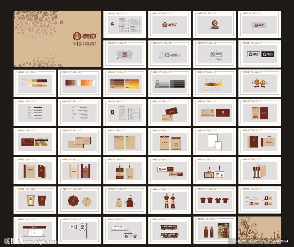 咖啡VI VI设计 VI模版
