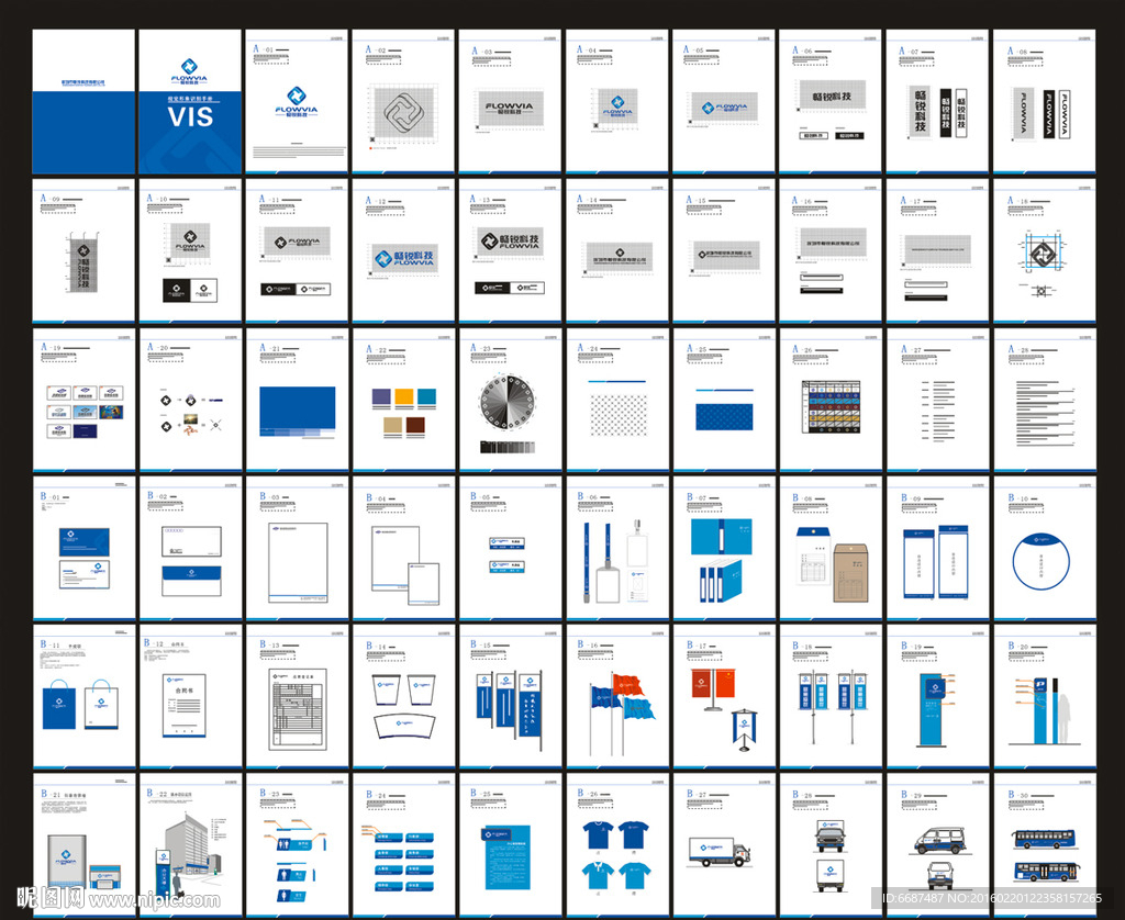 公司VI 企业VI VI模板