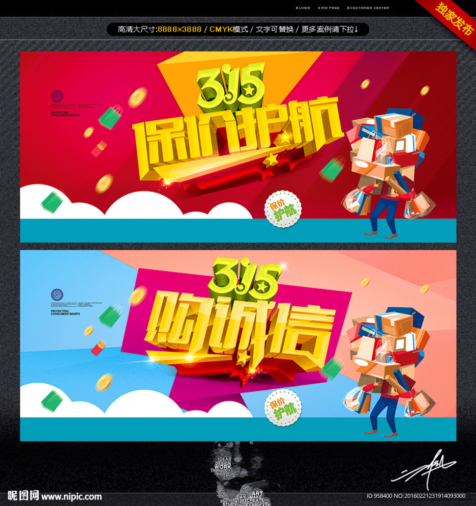 315 购诚信 保价护航