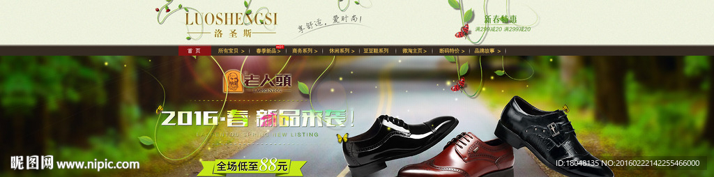 春季男鞋海报图片